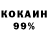 Cocaine 99% Pavel Berkut