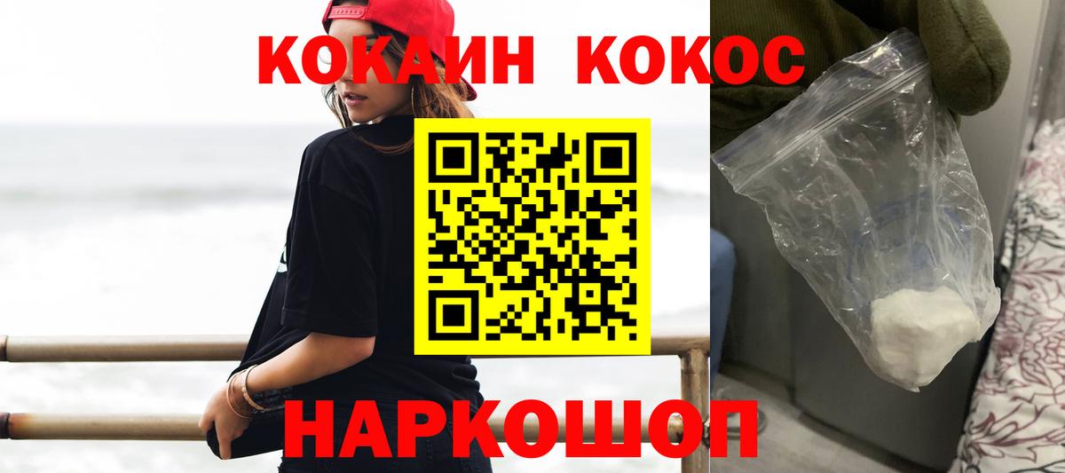 COCAIN  Вход с VPN  Кокаин Columbia  Нижнеудинск  КОКАИН Fish Scale 