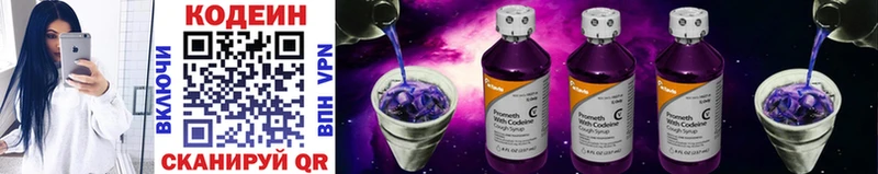 Codein напиток Lean (лин)  darknet клад  Нижнеудинск 