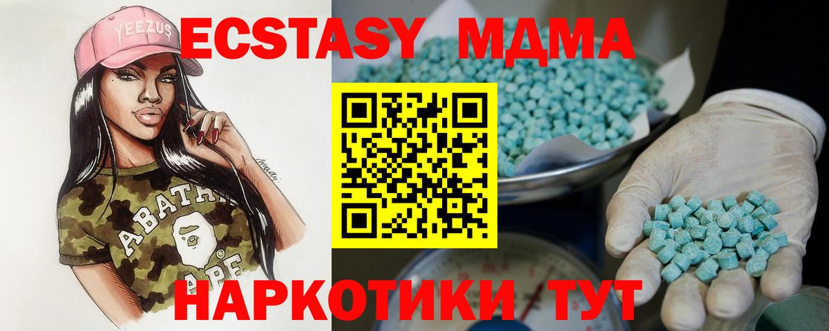 Ecstasy 280мг  Вход с VPN  Нижнеудинск 