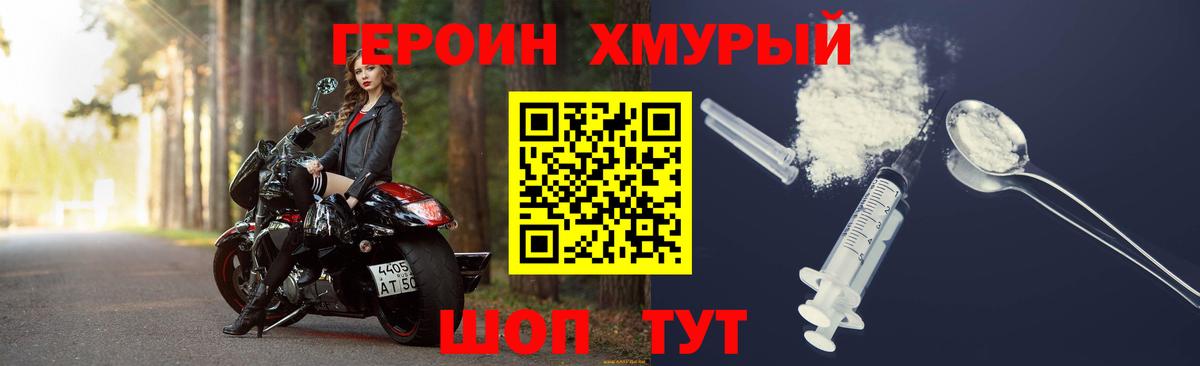 Героин белый Нижнеудинск