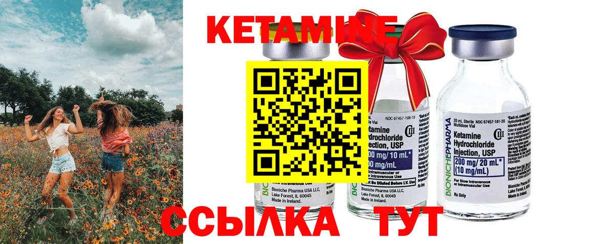 КЕТАМИН VHQ Нижнеудинск