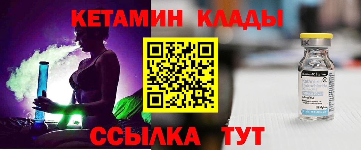 Кетамин ketamine  OMG ссылки  Вход с VPN  Нижнеудинск  Кетамин ketamine 