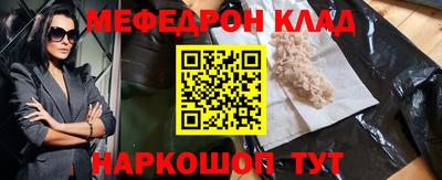 мефедрон Пушкино