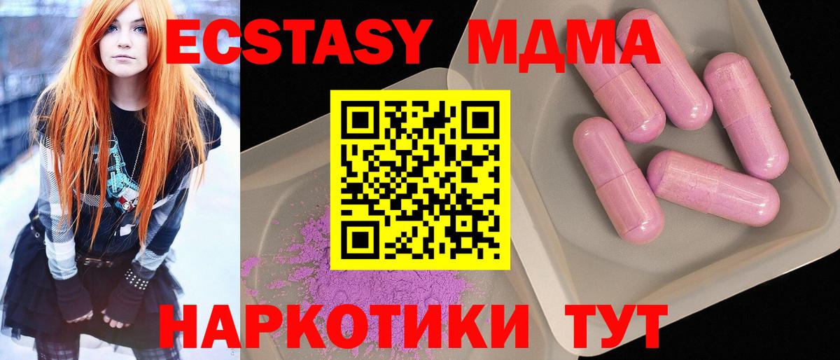 MDMA VHQ  MDMA Molly  МДМА  Нижнеудинск  Вход с VPN 