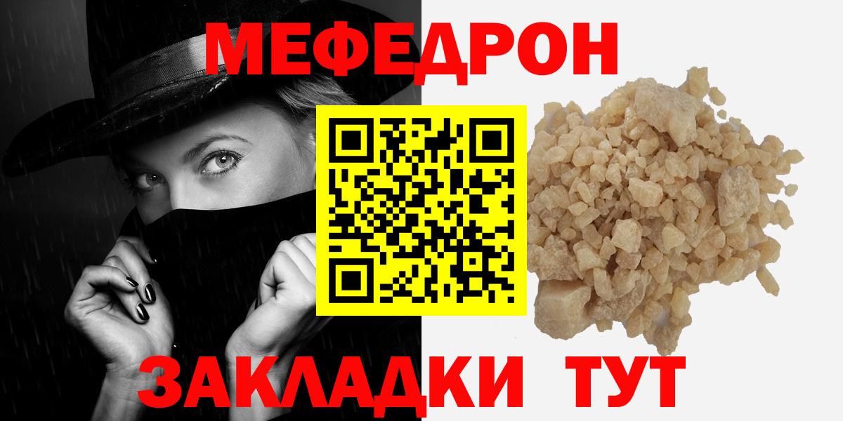 МЕФ кристаллы Нижнеудинск