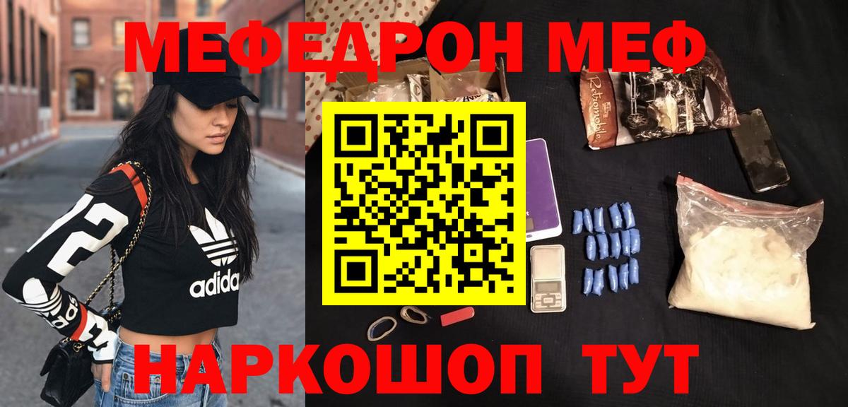 МЕФ мука  МЕФ мука  Вход с VPN  Нижнеудинск 
