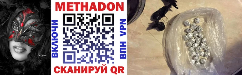 МЕТАДОН VHQ Нижнеудинск