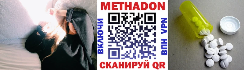 МЕТАДОН белоснежный  Нижнеудинск 