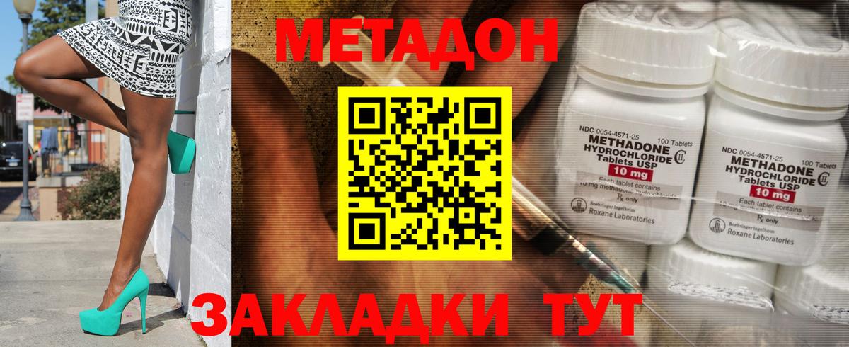 Нижнеудинск  МЕТАДОН methadone  Вход с VPN 