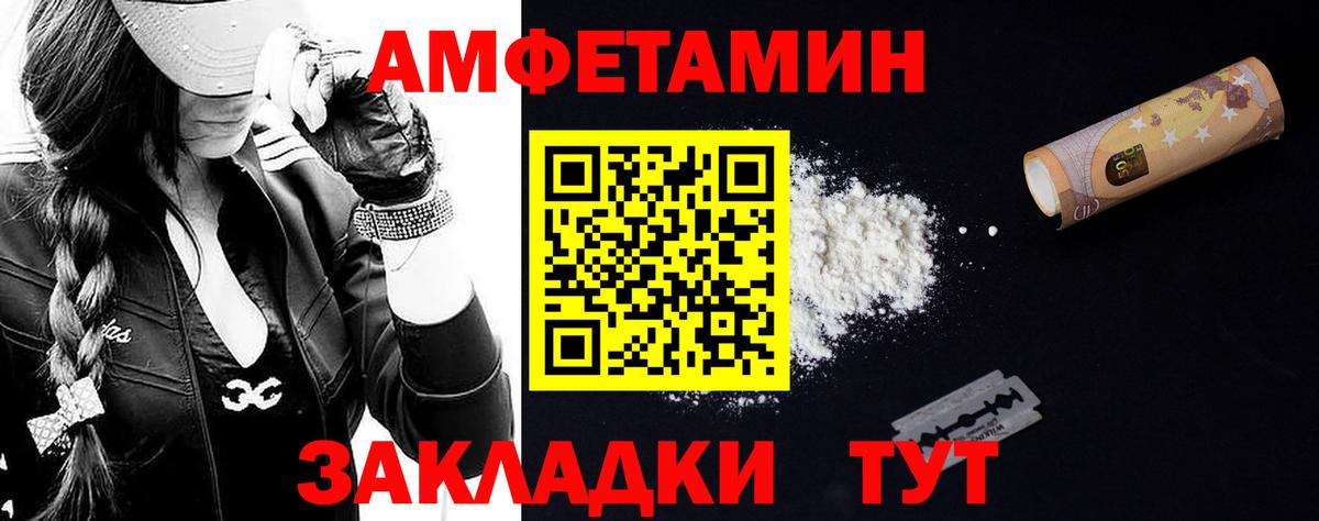 МЕТАМФЕТАМИН кристалл Нижнеудинск