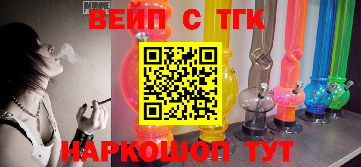 Дистиллят ТГК гашишное масло  Вход с VPN  ТГК концентрат  Нижнеудинск 