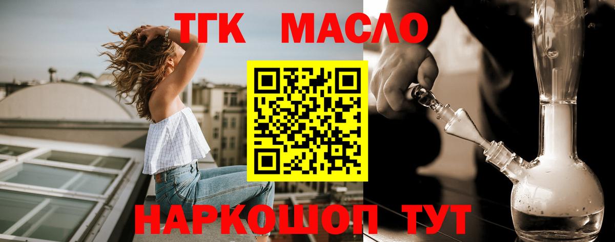 ТГК концентрат Нижнеудинск