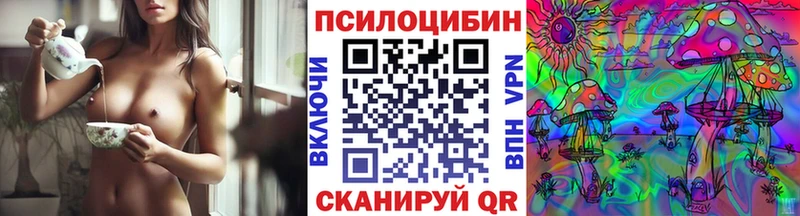 Галлюциногенные грибы Magic Shrooms Нижнеудинск