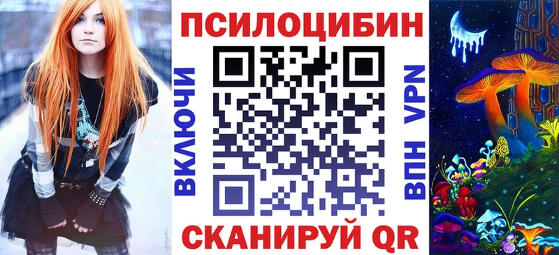 Псилоцибиновые грибы Magic Shrooms Нижнеудинск